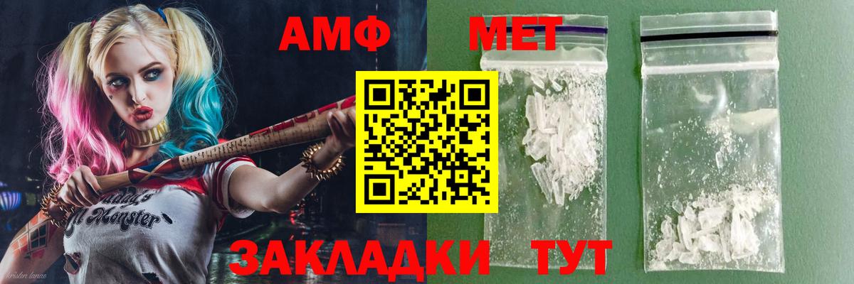 АМФЕТАМИН 97% Уварово