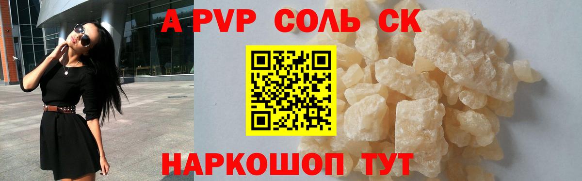 A-PVP СК Уварово