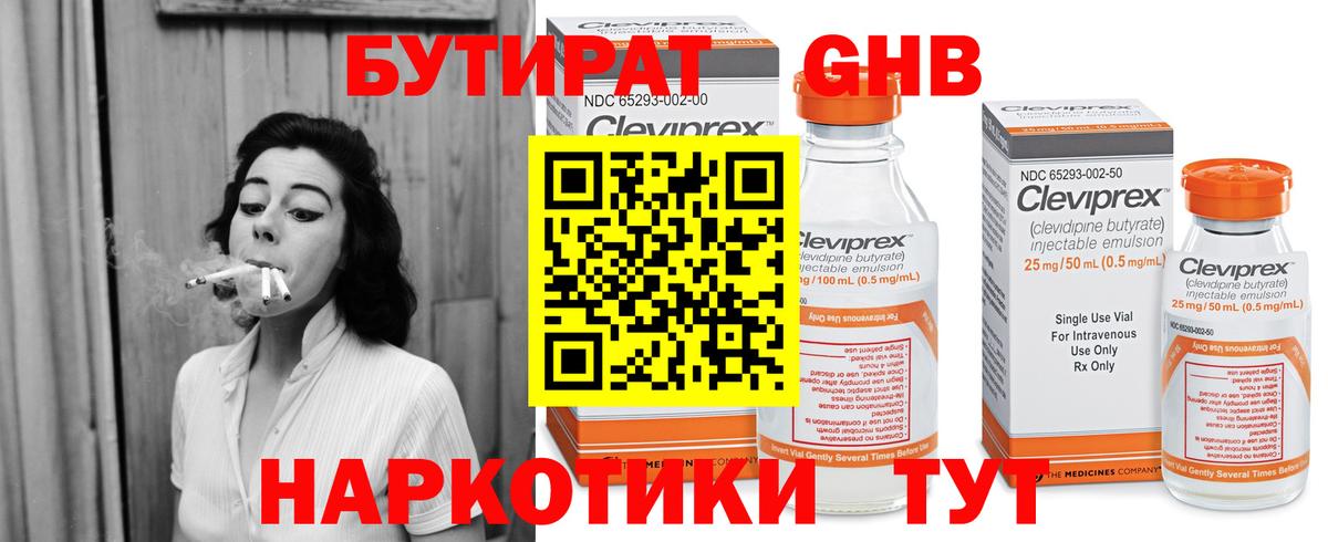 Уварово  Бутират  Вход с VPN  Бутират оксана 