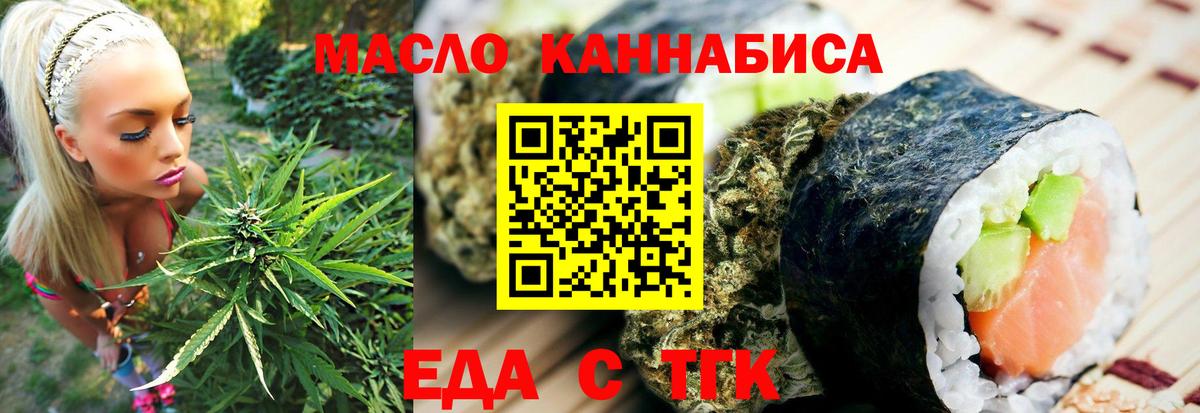 Cannafood марихуана  Вход с VPN  Уварово 