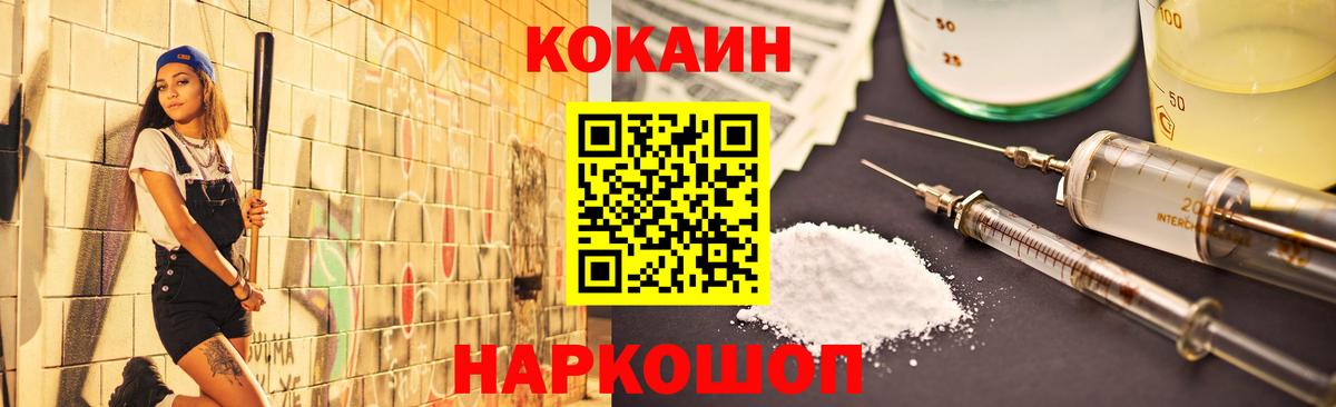 Уварово  Кокаин  КОКАИН FishScale  Вход с VPN  КОКАИН VHQ 