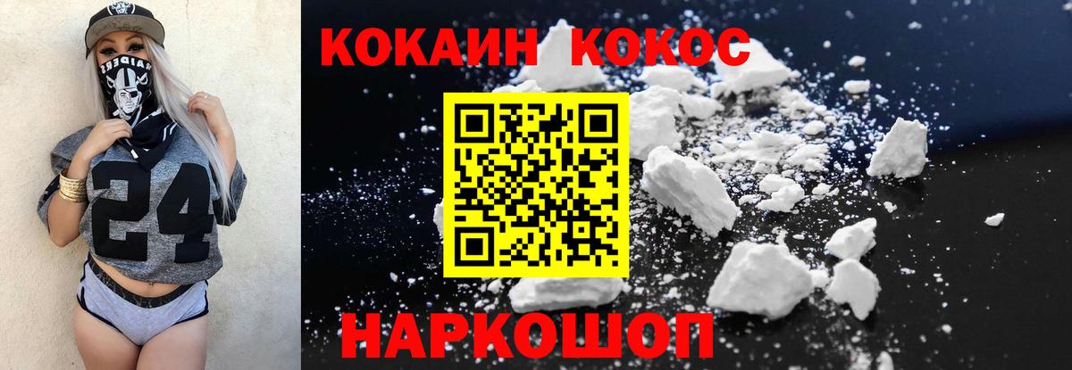 COCAIN 97% Уварово