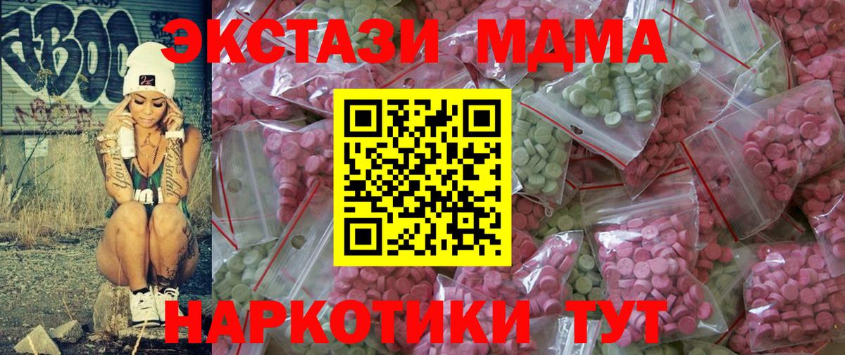 Экстази  ЭКСТАЗИ диски  Вход с VPN  Уварово  Ecstasy бентли 