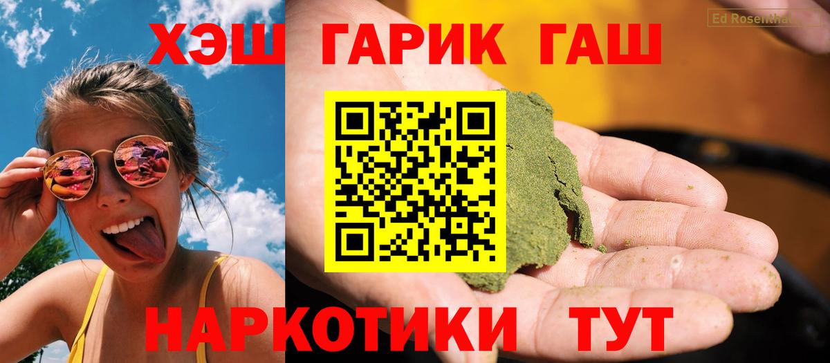 Уварово  Гашиш hashish  Вход с VPN 