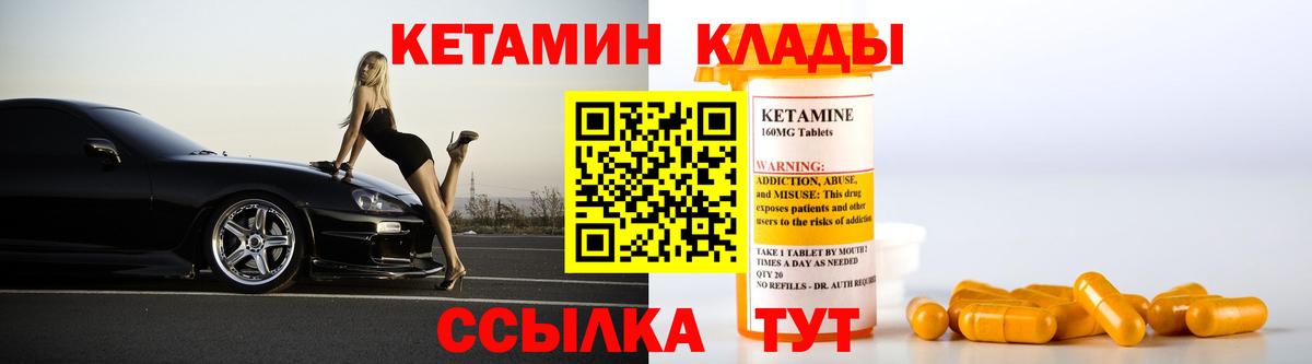 Кетамин VHQ  Кетамин ketamine  Уварово  ОМГ ОМГ tor  Вход с VPN 