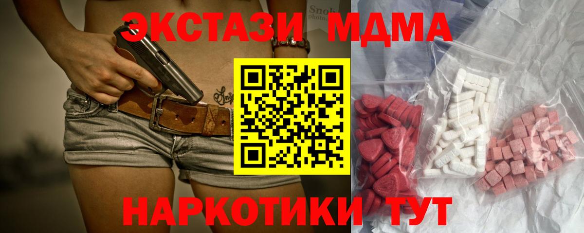 Уварово  МДМА молли  Вход с VPN  МДМА  MDMA кристаллы 