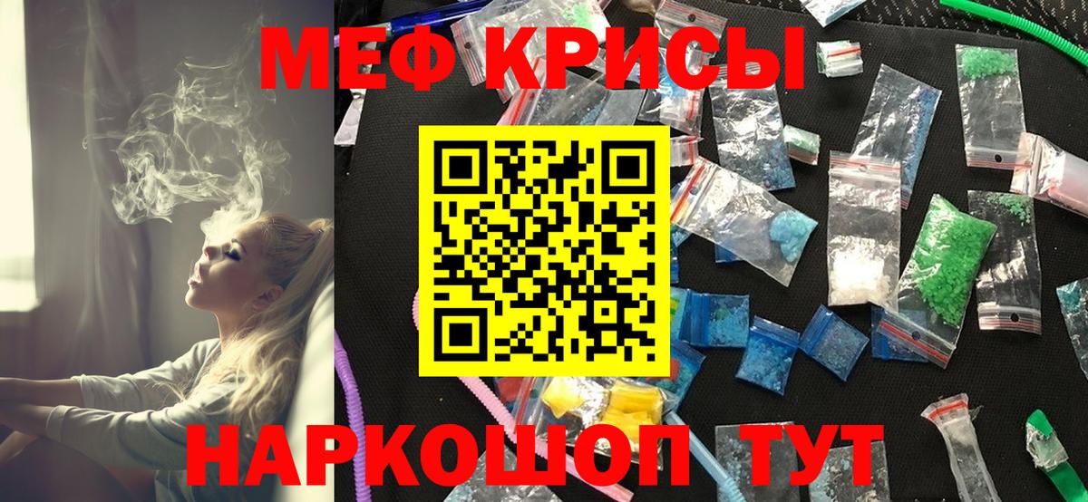 Меф  Меф кристаллы  Уварово  Вход с VPN  МЯУ-МЯУ 4 MMC 