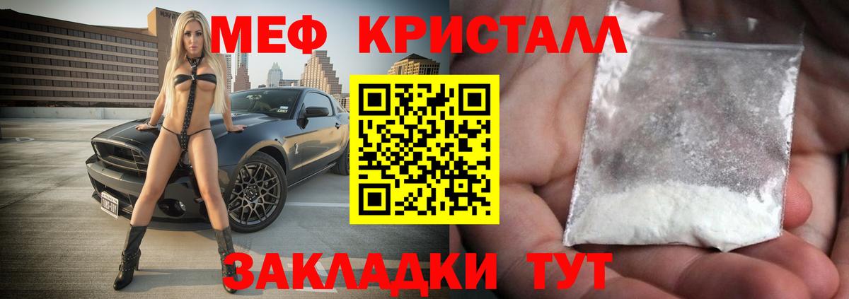 Мефедрон Уварово