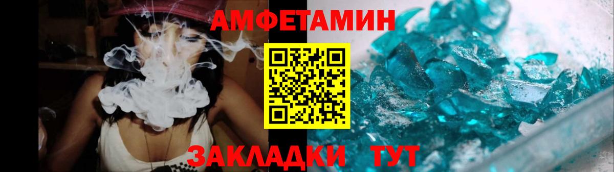 МЕТАМФЕТАМИН Декстрометамфетамин 99.9% Уварово