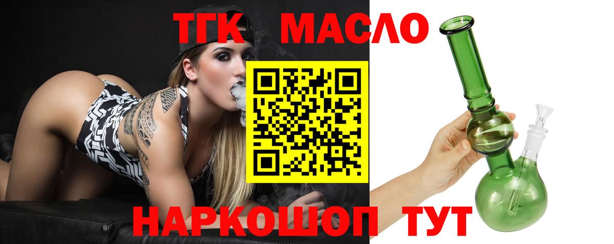 ТГК вейп Уварово